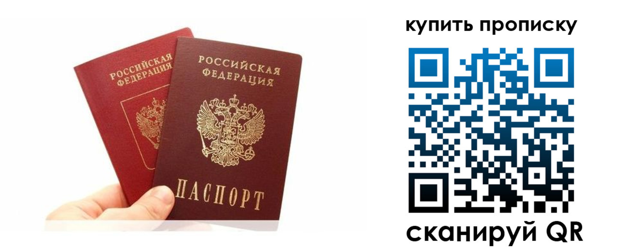 прописка ребенка в Котельниково
