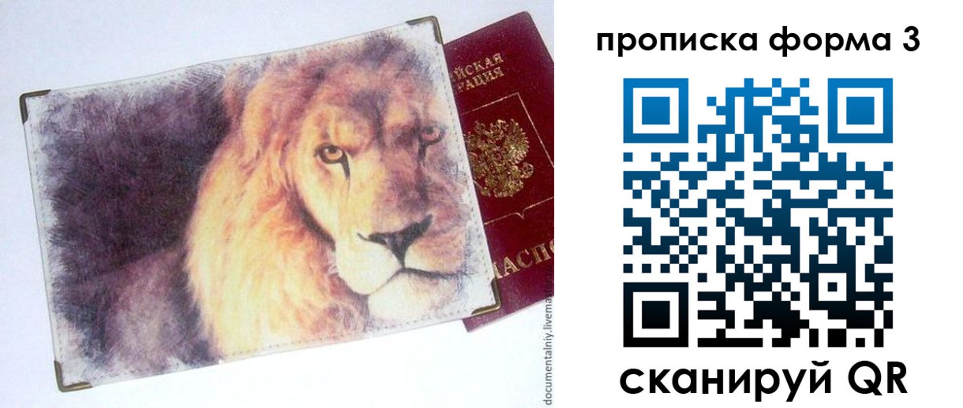 временная регистрация гарантия в Котельниково