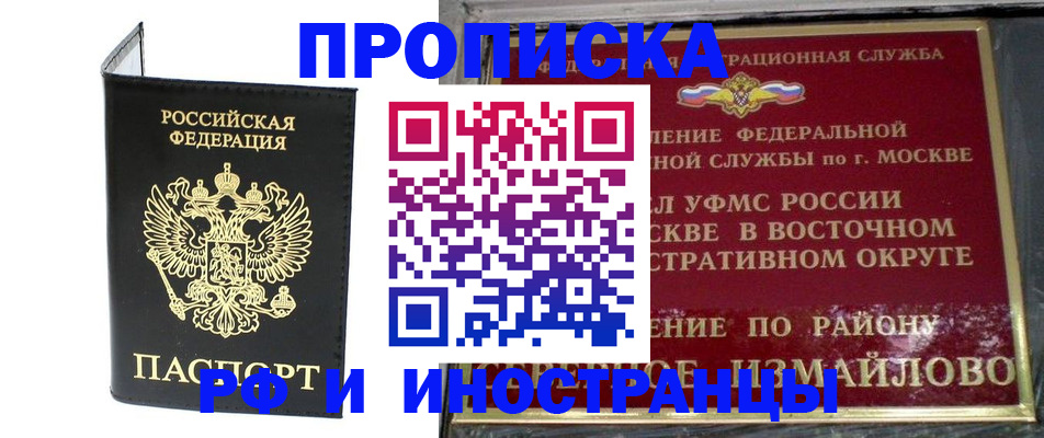 прописка иностранных граждан в Котельниково