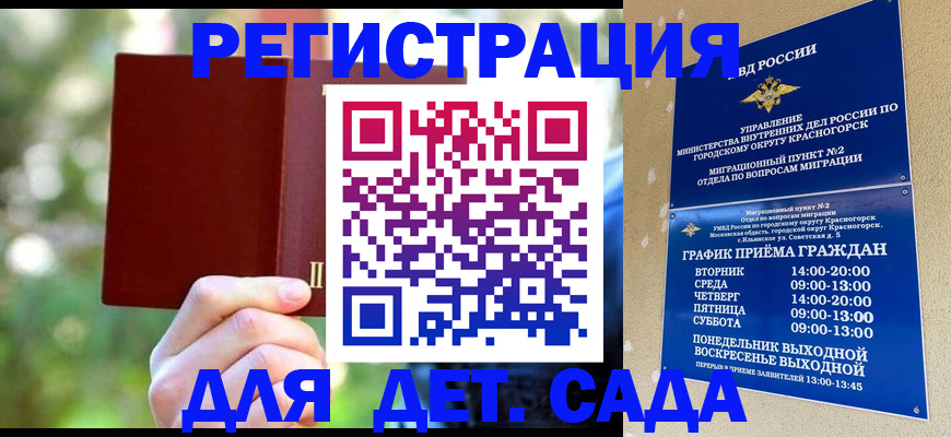 прописка 2025 в Котельниково