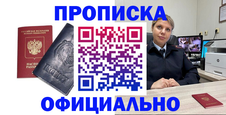 где прописаться в Котельниково