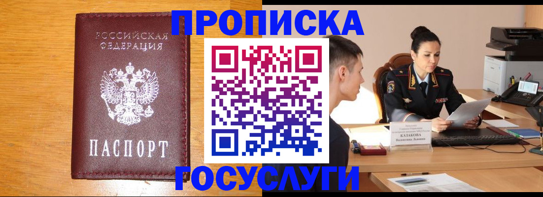 временная регистрация собственник в Котельниково