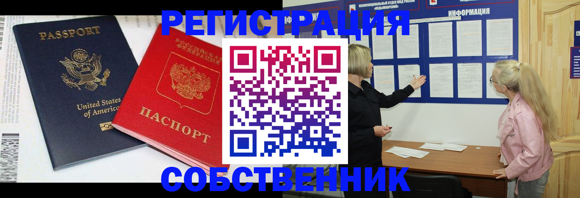 временная регистрация в квартире в Котельниково