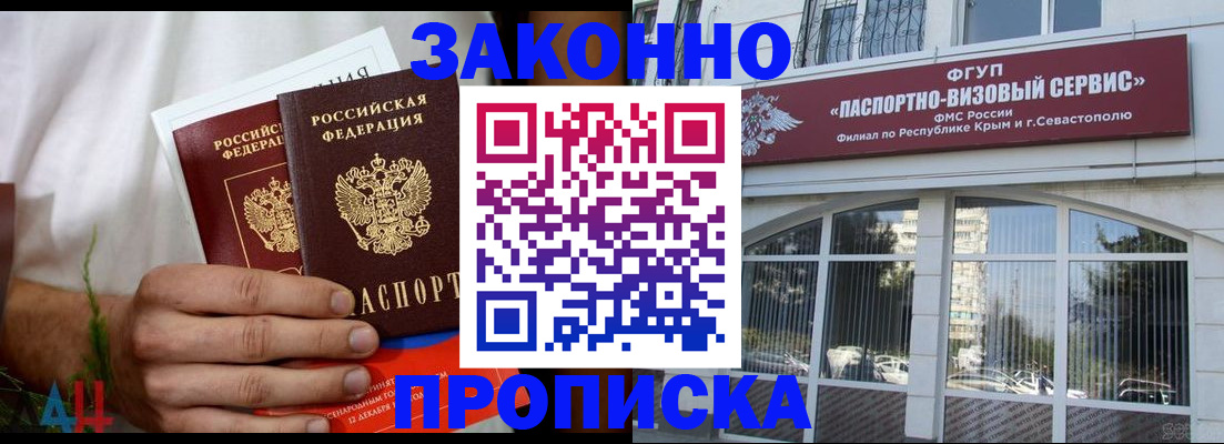 временная регистрация для всех в Котельниково